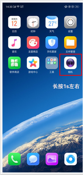 oppor15应用快捷方式怎么设置