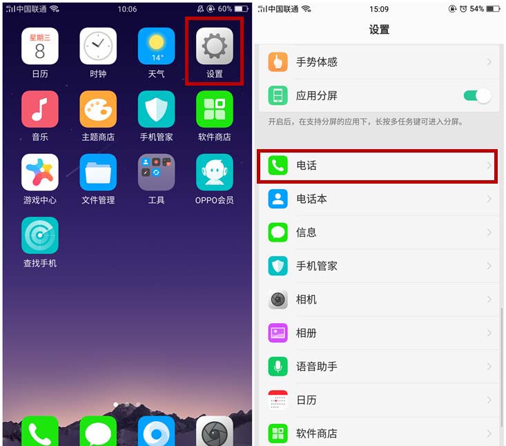 oppok1怎么设置通话录音