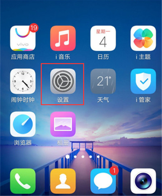 vivoy93怎么设置系统时间