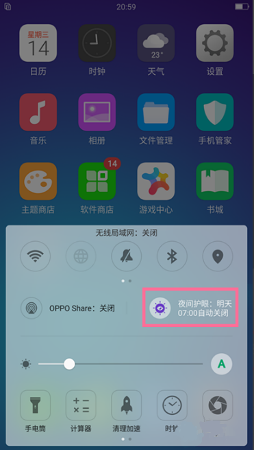 oppor11s夜间护眼模式怎么开