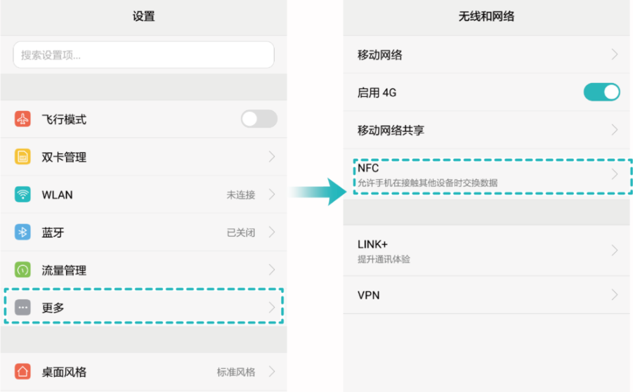 华为nova2snfc怎么用