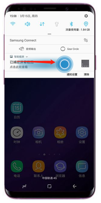三星s9怎么清除面板通知