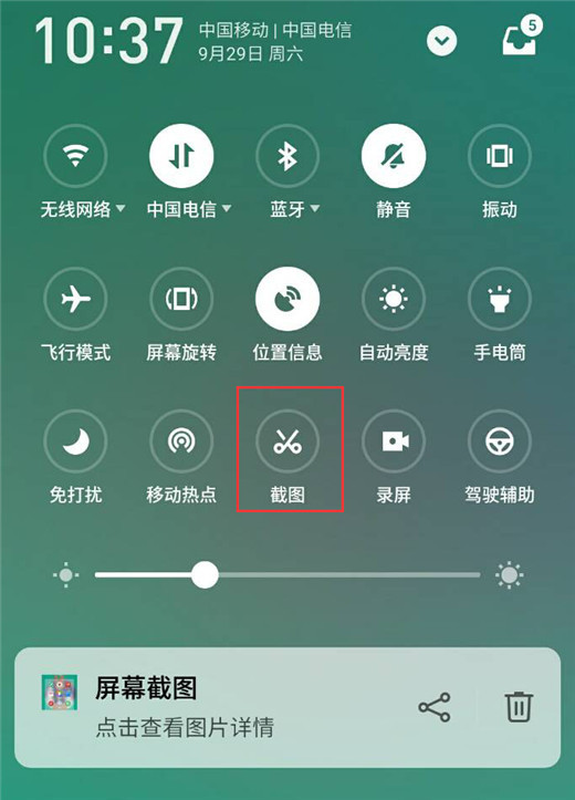 魅族note8怎么截图