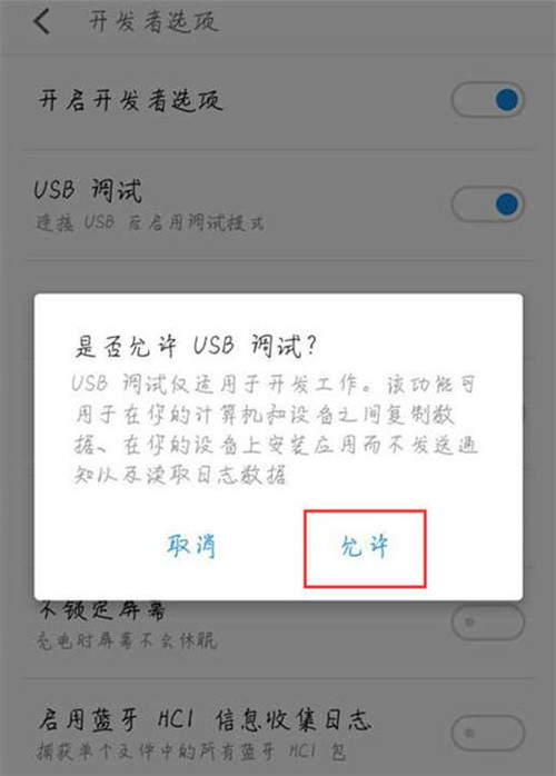 魅族note8怎么连接电脑