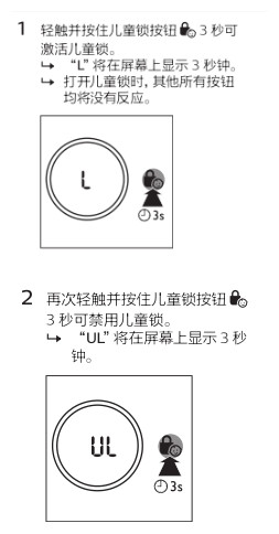 飞利浦AC3256空气净化器怎么设置童锁