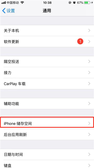 iphonexr怎么卸载应用