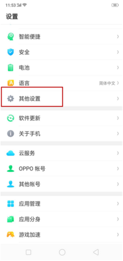 oppor15图标怎么变大