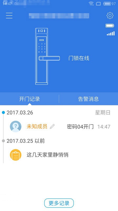 中兴智能锁HL636app怎么用