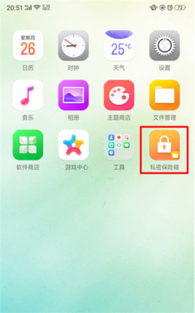 oppoa1怎么打开私密保险箱