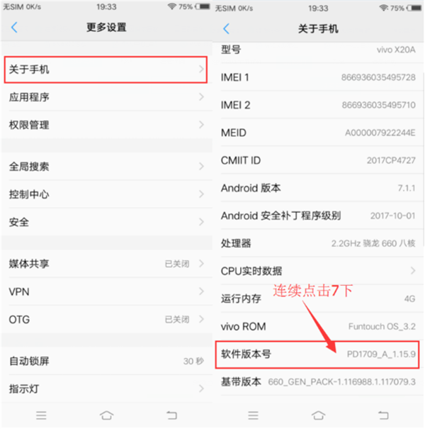 vivoX21怎么设置虚拟定位