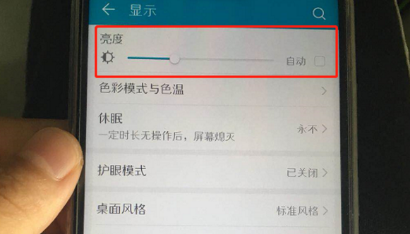 荣耀v10屏幕太暗怎么回事