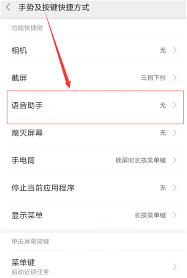 小爱同学怎么设置