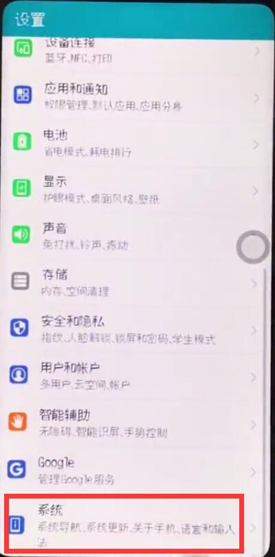 华为nova3怎么打开语音助手