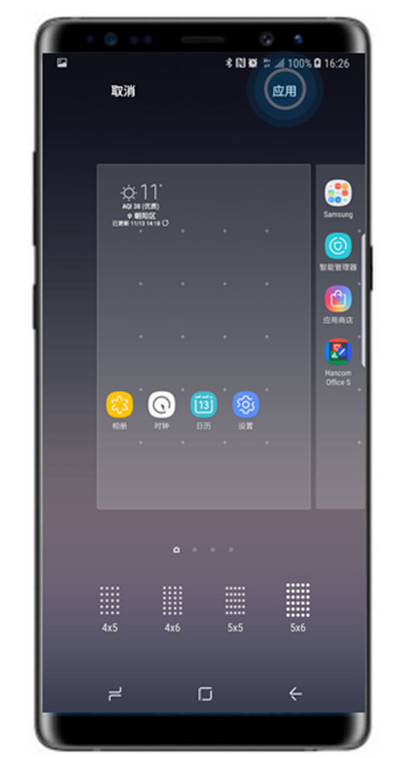 三星note8怎么更改应用图标大小