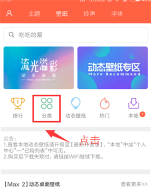 小米mix2s怎么设置锁屏壁纸