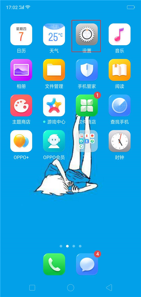 oppor17怎么用音量键拍照