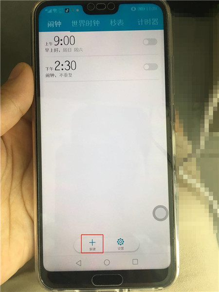 荣耀10怎么设置闹钟