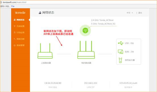 腾达AC9路由器AP模式怎么设置