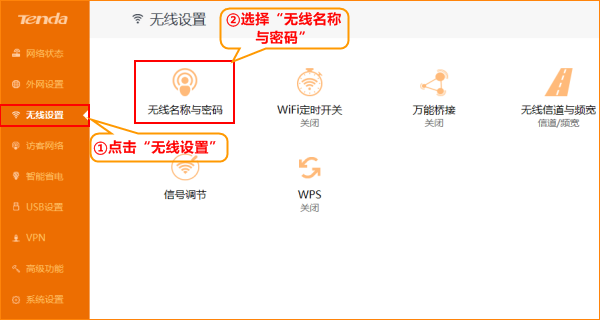 腾达AC15路由器怎么修改WiFi密码