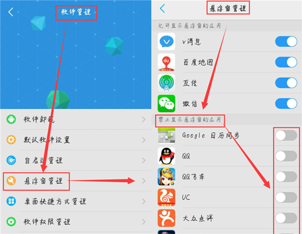 vivox21怎么设置悬浮窗权限