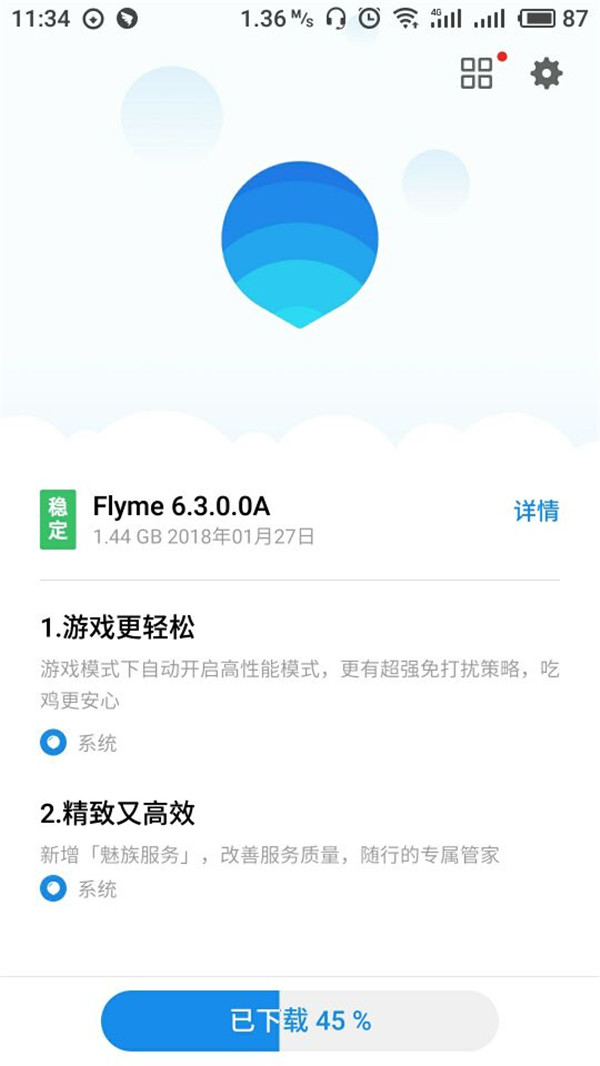 魅族Flyme6.3系统怎么样