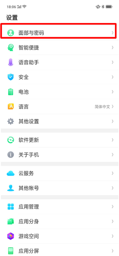 oppor17怎么开启智能解锁