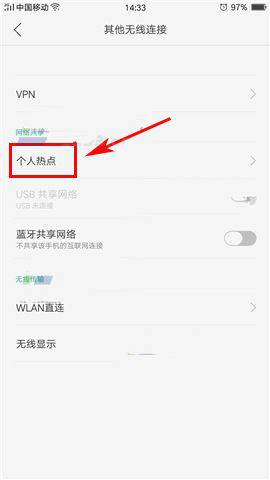 oppor11s怎么开热点