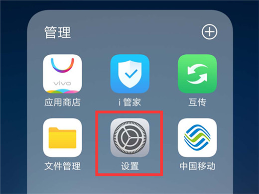 vivox23怎么设置指纹解锁