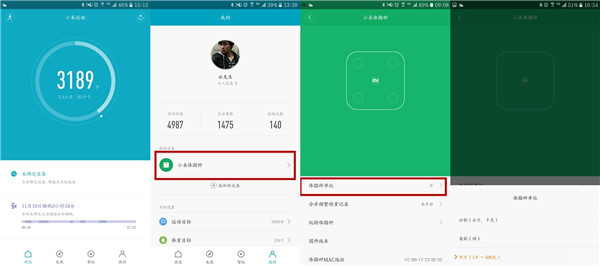 如何设定小米体脂秤的称重单位