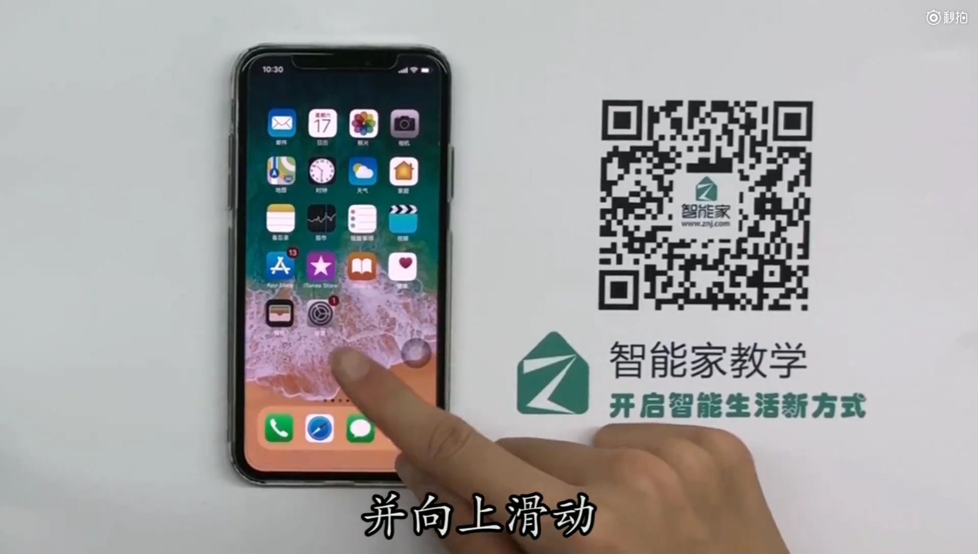 iphonex怎么关闭运行程序