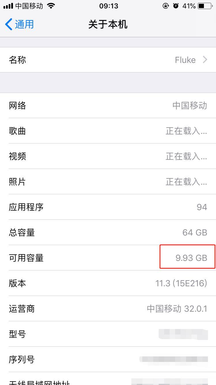 iphonex如何查看剩余内存