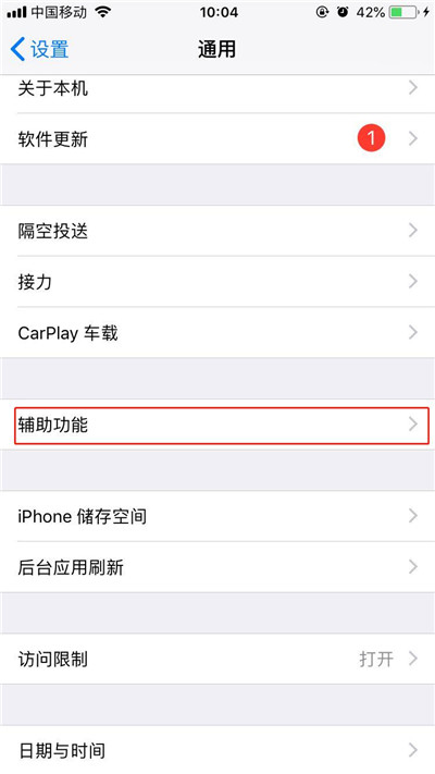 iphonexr怎么打开亮度自动调节