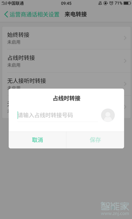 oppor11s怎么设置来电转接