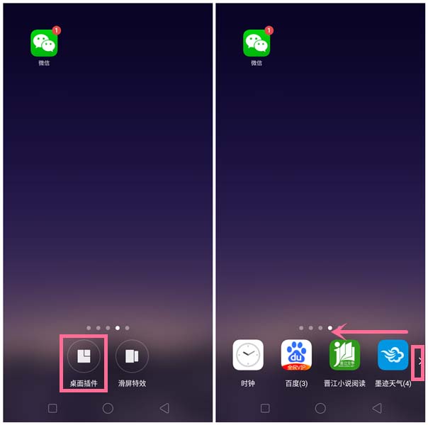 OPPOA1怎么设置桌面挂件