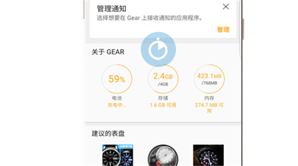 三星Gear S3智能手表怎么查看电量