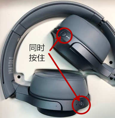 索尼WH-H800耳机怎么重置初始化