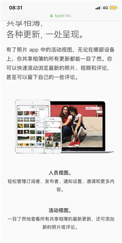 iPhoneX相簿怎么共享