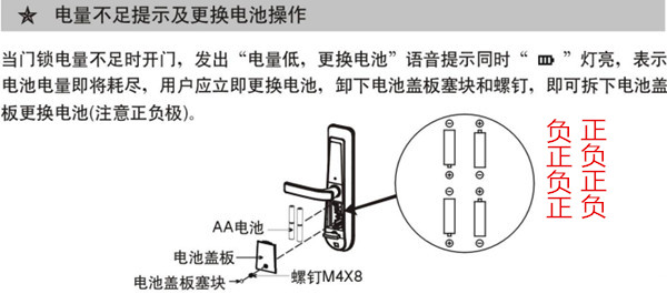 betech必达智能门锁怎么重启