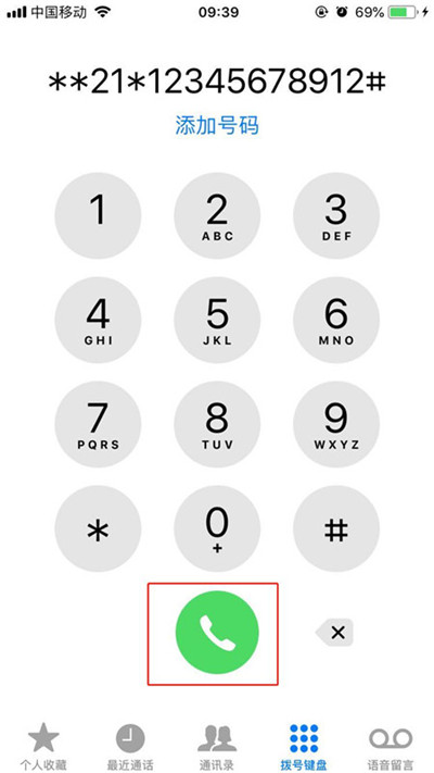 iphone7怎么设置呼叫转移
