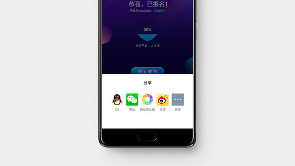 魅族手机怎么获取flyme7内测资格