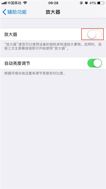 iphonex放大器怎么设置