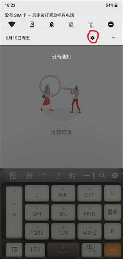 诺基亚3.1plus怎么关闭应用通知