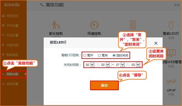 腾达AC6路由器指示灯怎么关闭