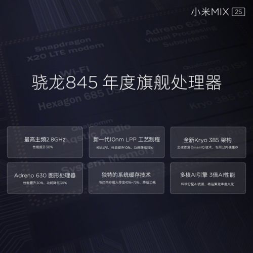 小米MIX2S多少钱