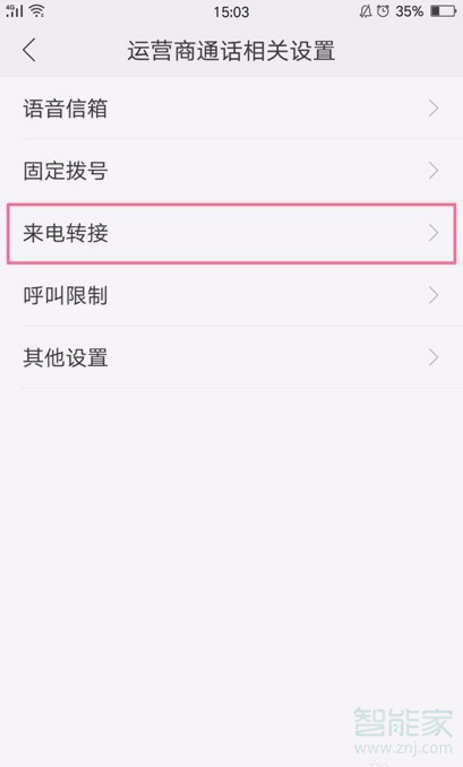 oppor11s怎么设置来电转接