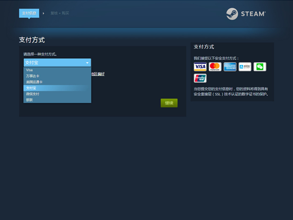 steam怎么用余额买游戏