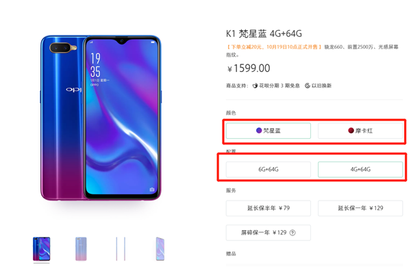 oppok1怎么预约