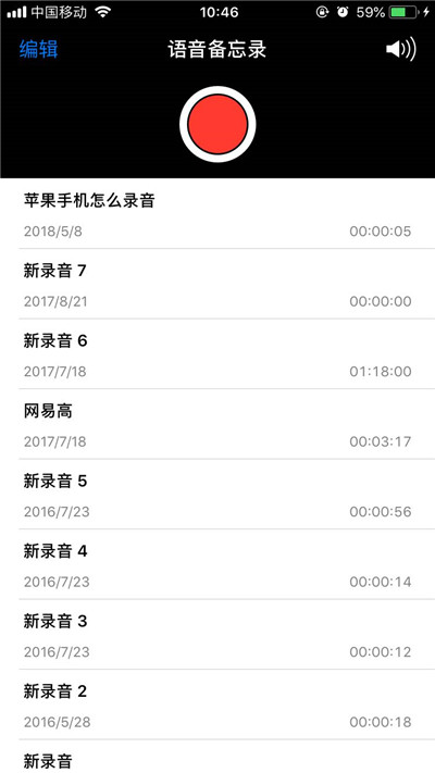 iphone8怎么录音