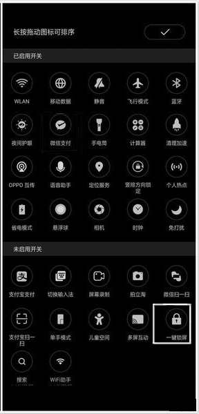 oppo手机怎么一键锁屏