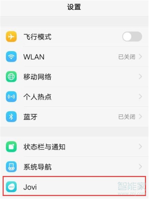 vivox21s怎么开启游戏模式